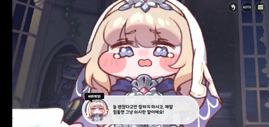 트릭컬)스포)네르 개인스 개야하네 진쟈_1.webp