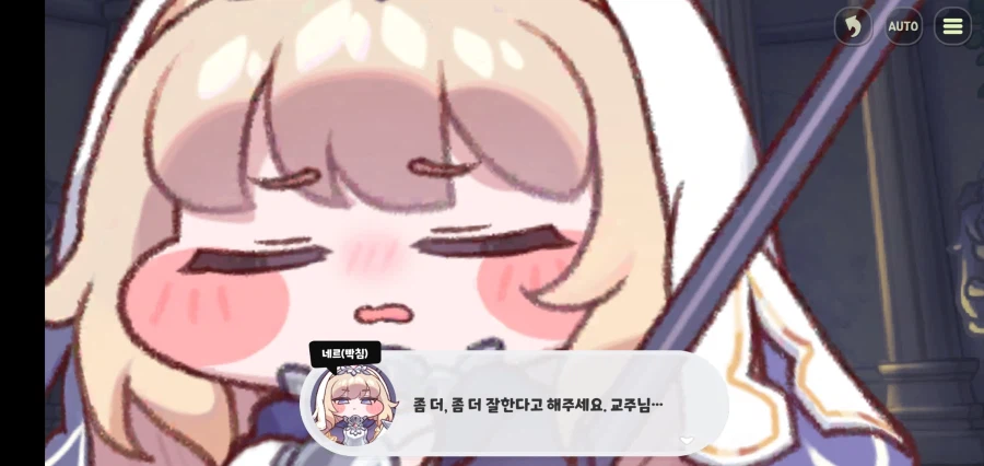 트릭컬)스포)네르 개인스 개야하네 진쟈_7.webp