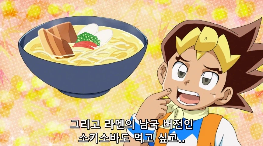 듀얼마스터즈) 6화, 골드한 위크! 남국 상륙작전!_32.webp