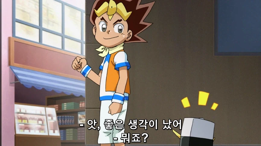 듀얼마스터즈) 6화, 골드한 위크! 남국 상륙작전!_86.webp