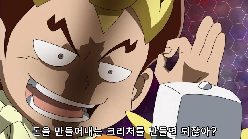 듀얼마스터즈) 6화, 골드한 위크! 남국 상륙작전!_87.webp