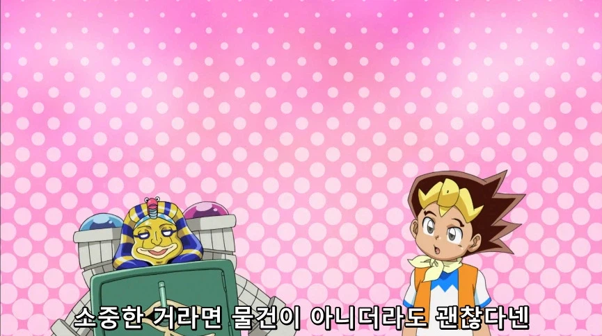 듀얼마스터즈) 6화, 골드한 위크! 남국 상륙작전!_137.webp