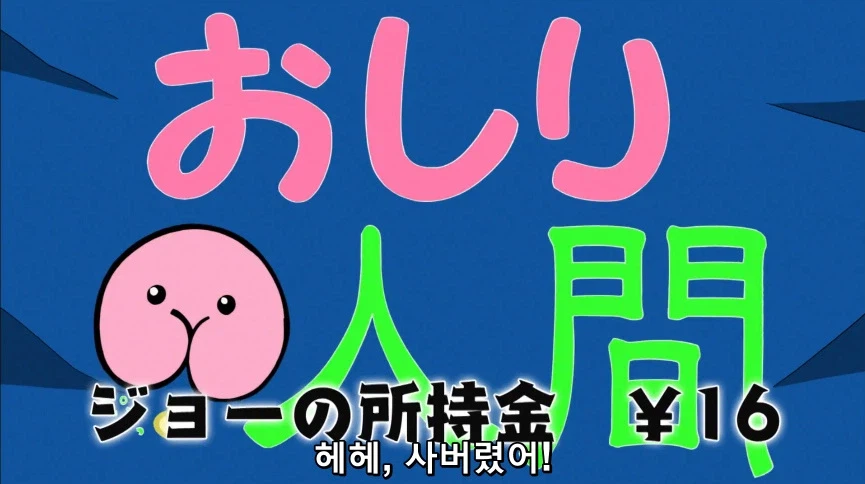 듀얼마스터즈) 6화, 골드한 위크! 남국 상륙작전!_151.webp