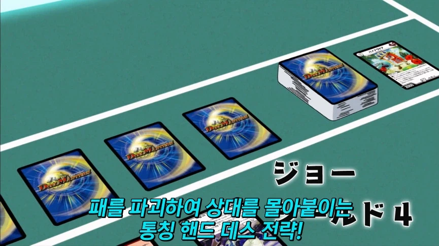 듀얼마스터즈) 6화, 골드한 위크! 남국 상륙작전!_189.webp