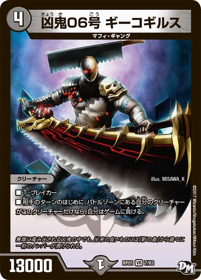 듀얼마스터즈) 6화, 골드한 위크! 남국 상륙작전!_207.webp