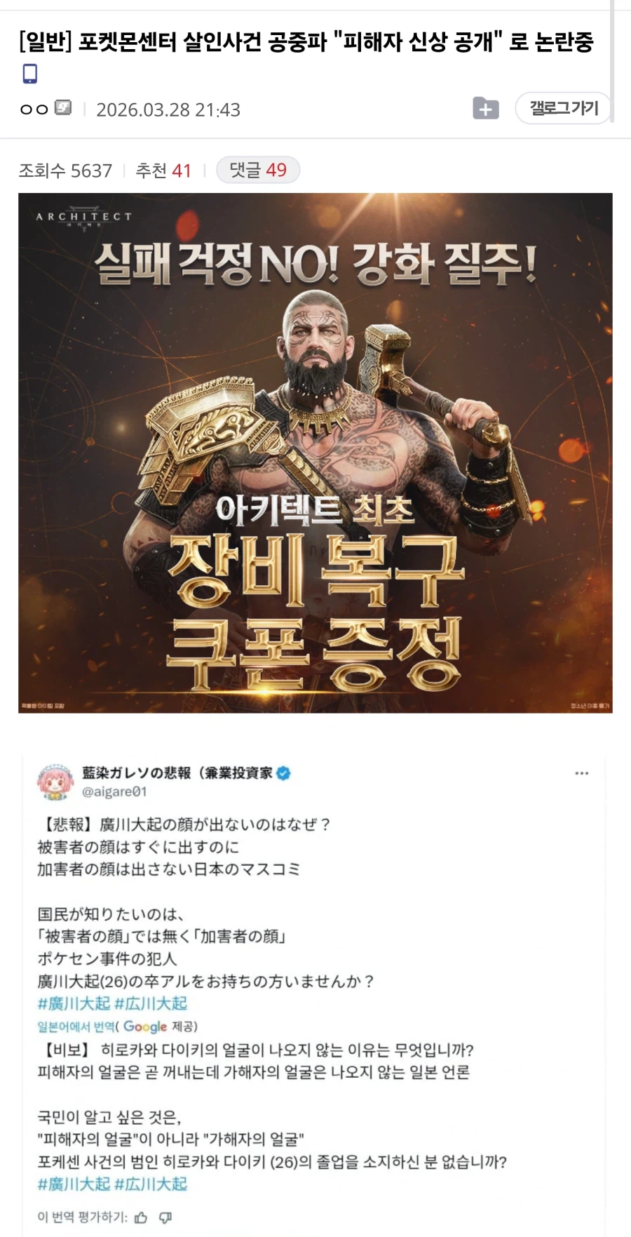 일본 포켓몬센터 살인사건의 논란.._1.webp