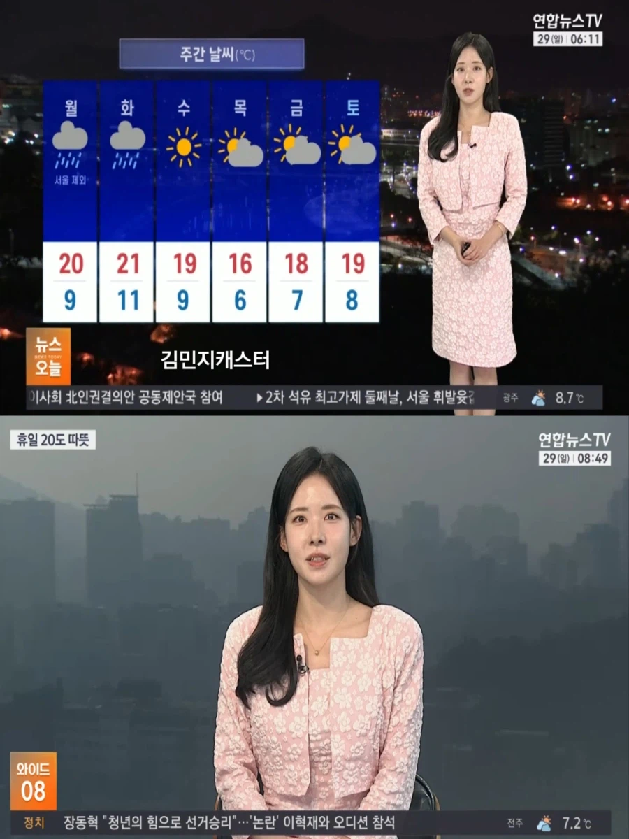 휴일, 서해안 짙은 안개(따뜻한 날씨, 화재 주의)_2.webp