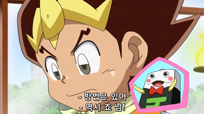 듀얼마스터즈) 6화, 골드한 위크! 남국 상륙작전!_249.webp