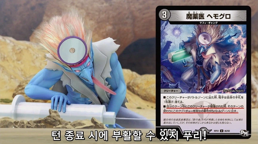 듀얼마스터즈) 6화, 골드한 위크! 남국 상륙작전!_296.webp