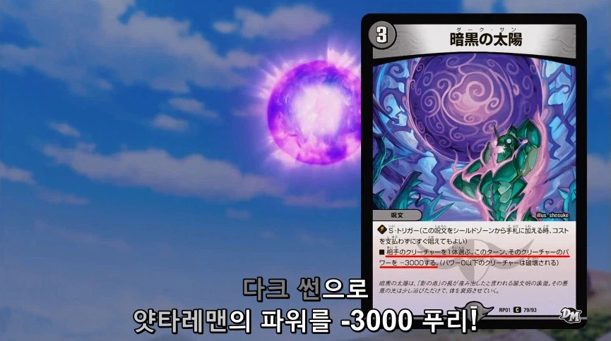 듀얼마스터즈) 6화, 골드한 위크! 남국 상륙작전!_309.webp