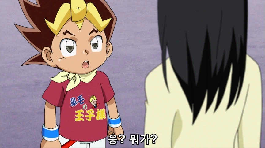 듀얼마스터즈) 6화, 골드한 위크! 남국 상륙작전!_336.webp