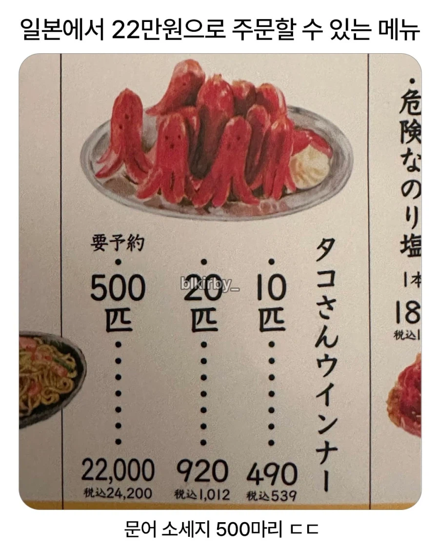 일본에서 22만원짜리 메뉴_1.webp