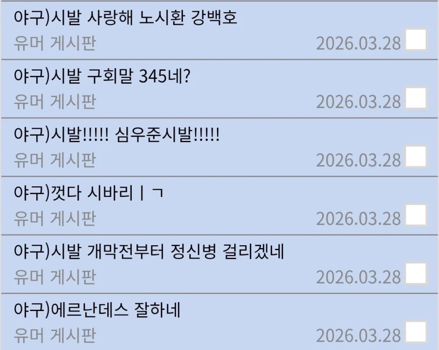 야구)나 어제 진짜 정신 나갔나본데_1.webp