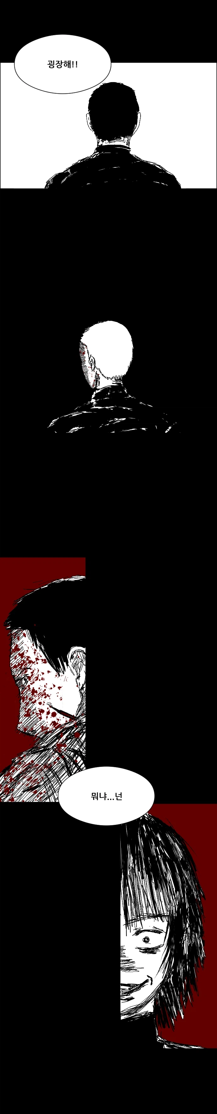 카게무샤 1화 킬러였던 남자_12.webp