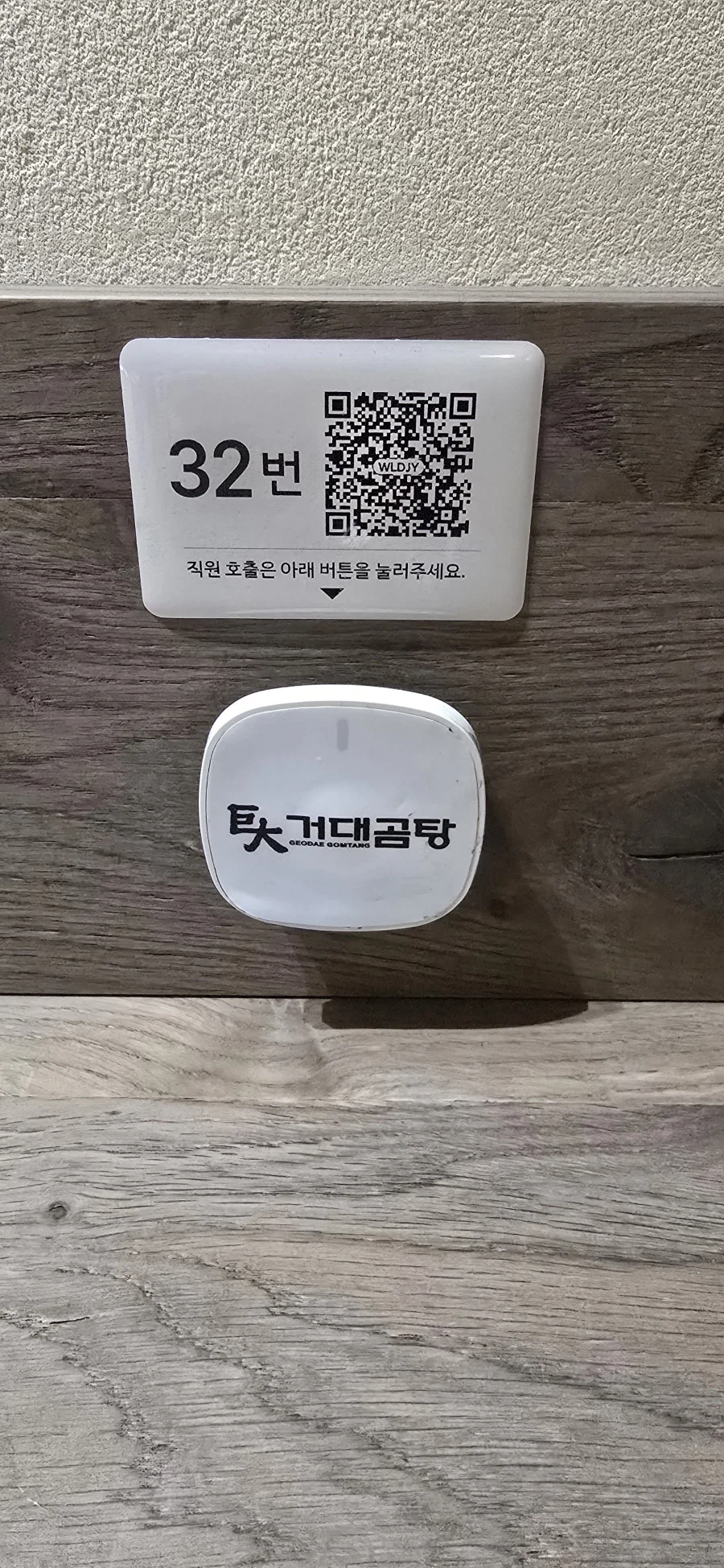 거대곰탕 서초점 / 나베야 평창김치나베_2.webp