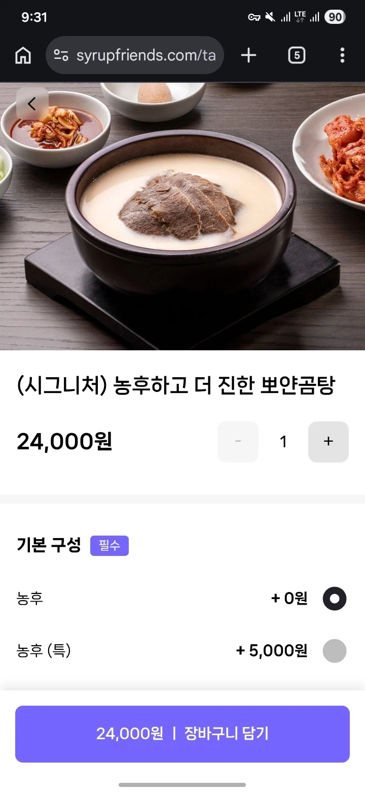 거대곰탕 서초점 / 나베야 평창김치나베_3.webp