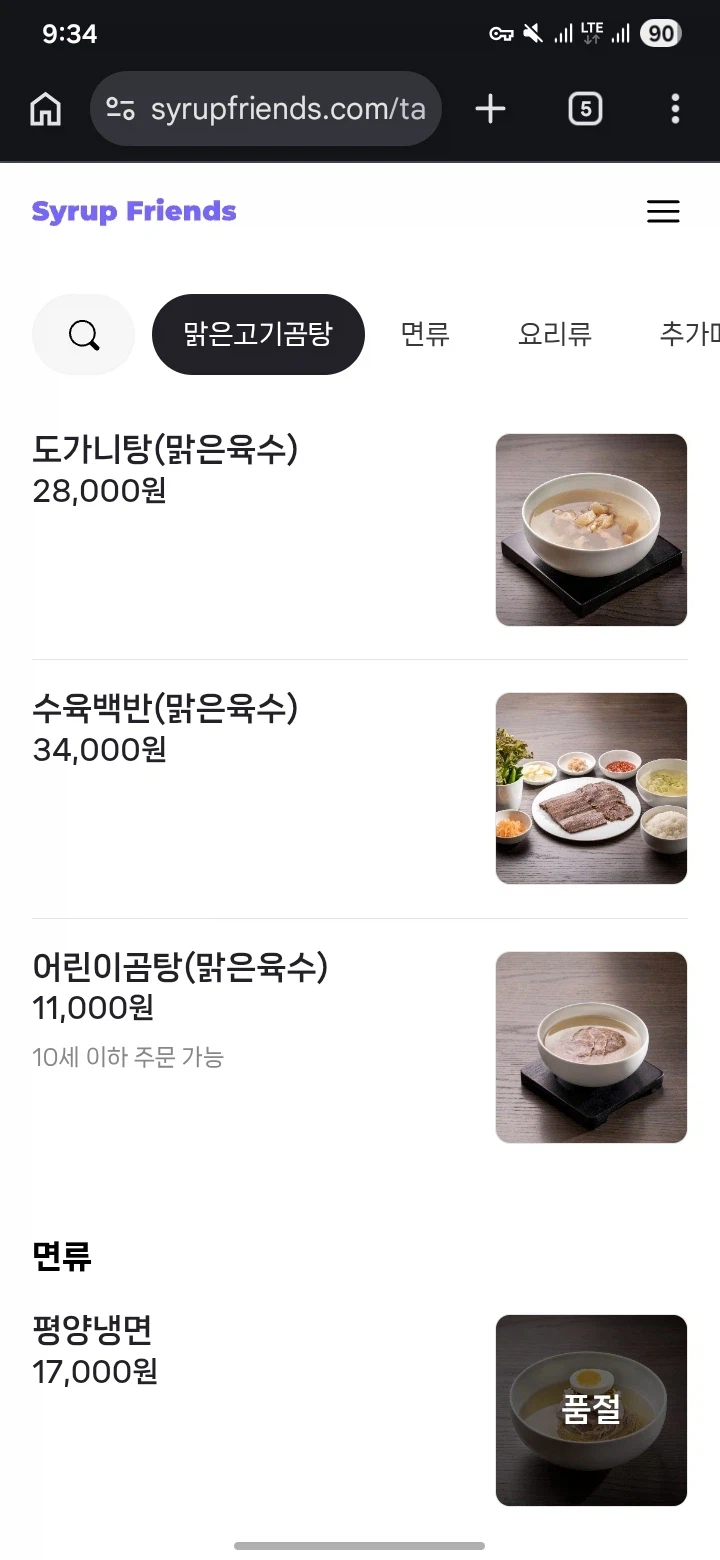 거대곰탕 서초점 / 나베야 평창김치나베_7.webp