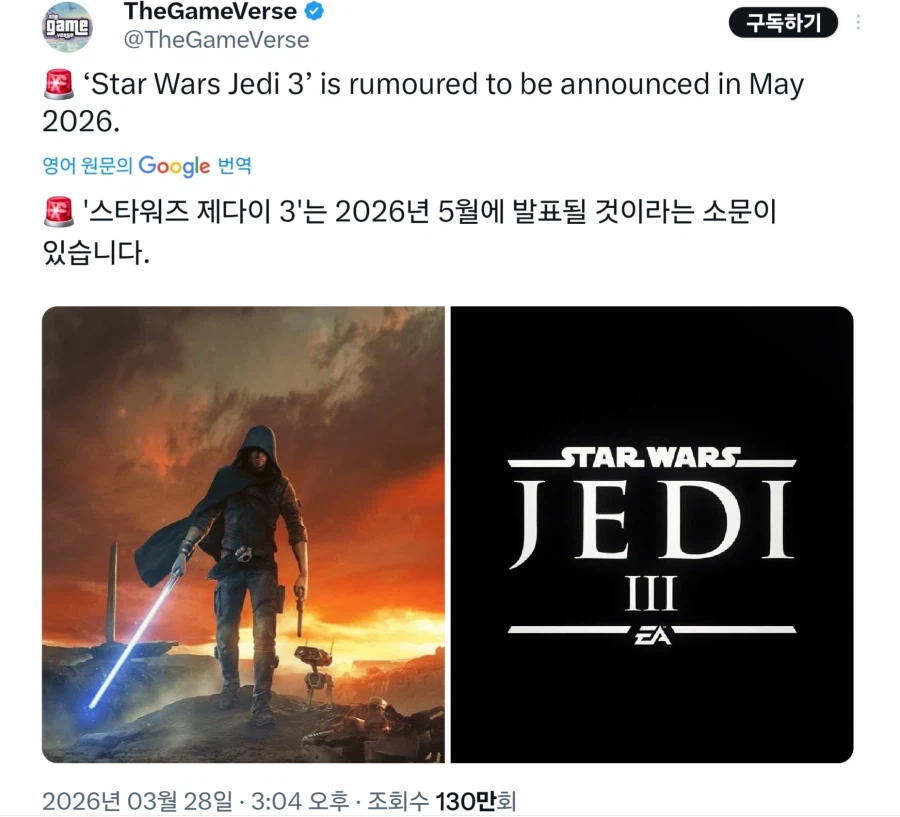 [루머] '스타워즈 제다이 3'가 5월에 발표될 것이라는 소문이 있습니다._1.webp