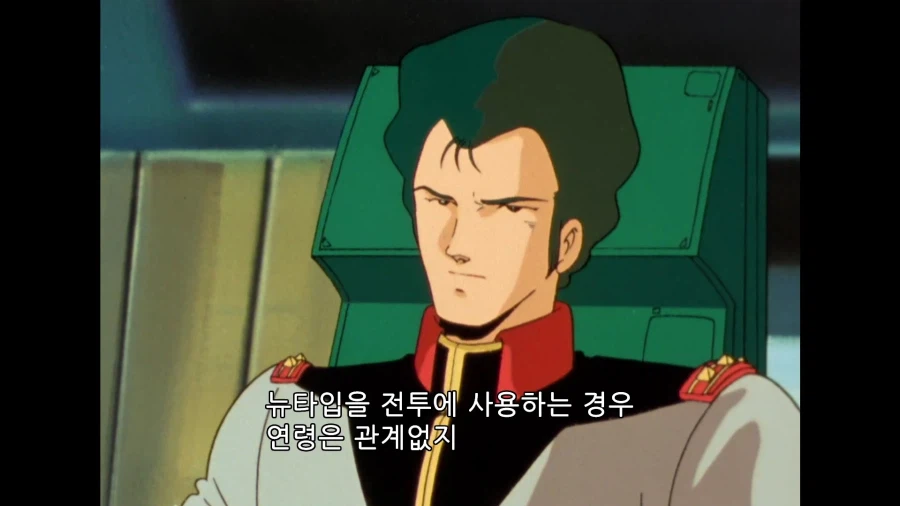 건담]뉴타입에 연령은 관계없다_5.webp