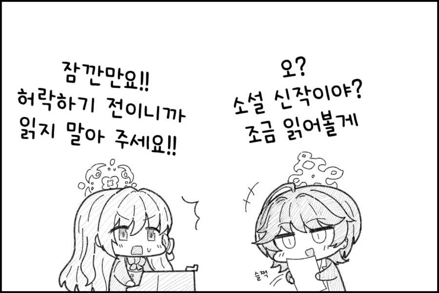 와일드 헌트 학생들의 일상.manhwa_6.webp