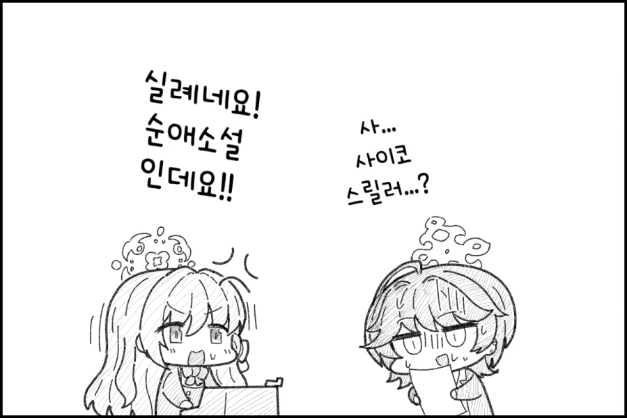 와일드 헌트 학생들의 일상.manhwa_8.webp