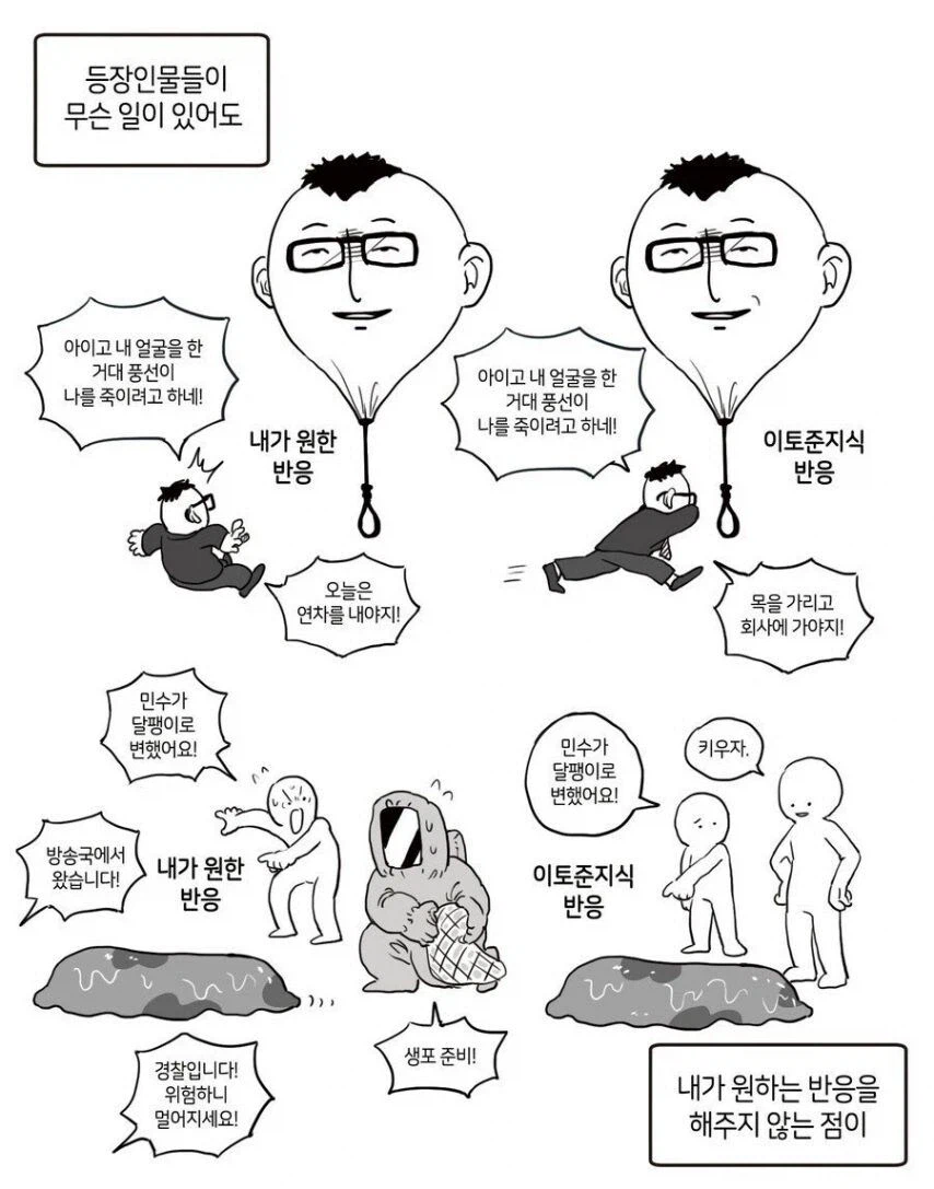 이토 준지) 죽더라도 출근하고 죽어라_1.webp