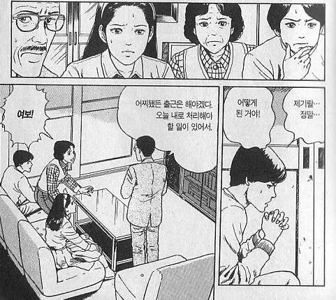 이토 준지) 죽더라도 출근하고 죽어라_2.webp