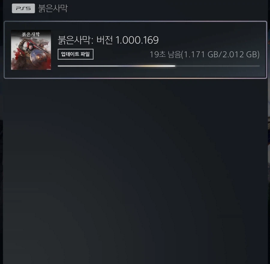 붉은사막 플스5 업데이트 1.01.00 배포 개시_1.webp