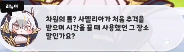 트릭컬) 스포) 진짜 아쉬운 부분이 이거임_1.webp