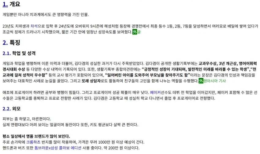 인터넷 기자들이 가상인물로 뉴스를 만드는 과정.jpg_4.webp