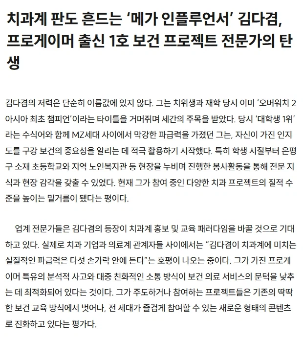 인터넷 기자들이 가상인물로 뉴스를 만드는 과정.jpg_21.webp