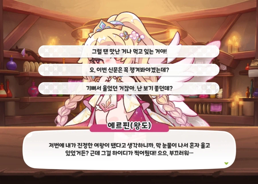 트릭컬)건방진 기레기 깐프 녀석!_1.webp