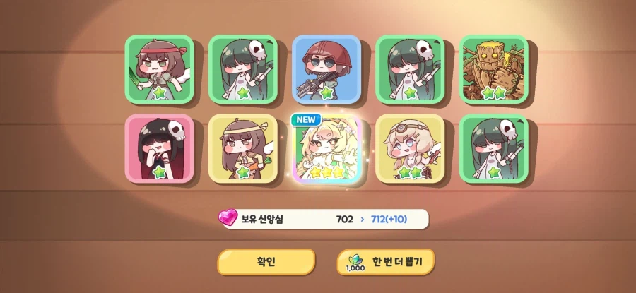 [트릭컬] 안떠서 교환 버튼 누를려고 했는데 ㅋㅋ;_1.webp