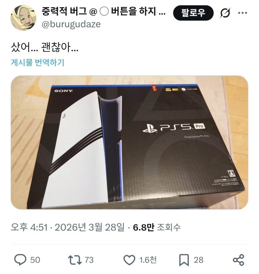 PS5 프로 구매자들, 다음 주 가격 인상 전에 구매를 서두르고 있다_3.webp