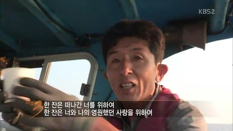 한잔은 떠난간 너를위하여 한잔은 너와 나의 영원했던 사랑을위하여_1.webp