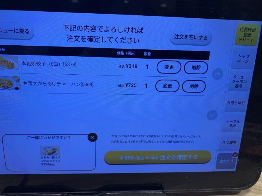 지파이 볶음밥 군만두_1.webp