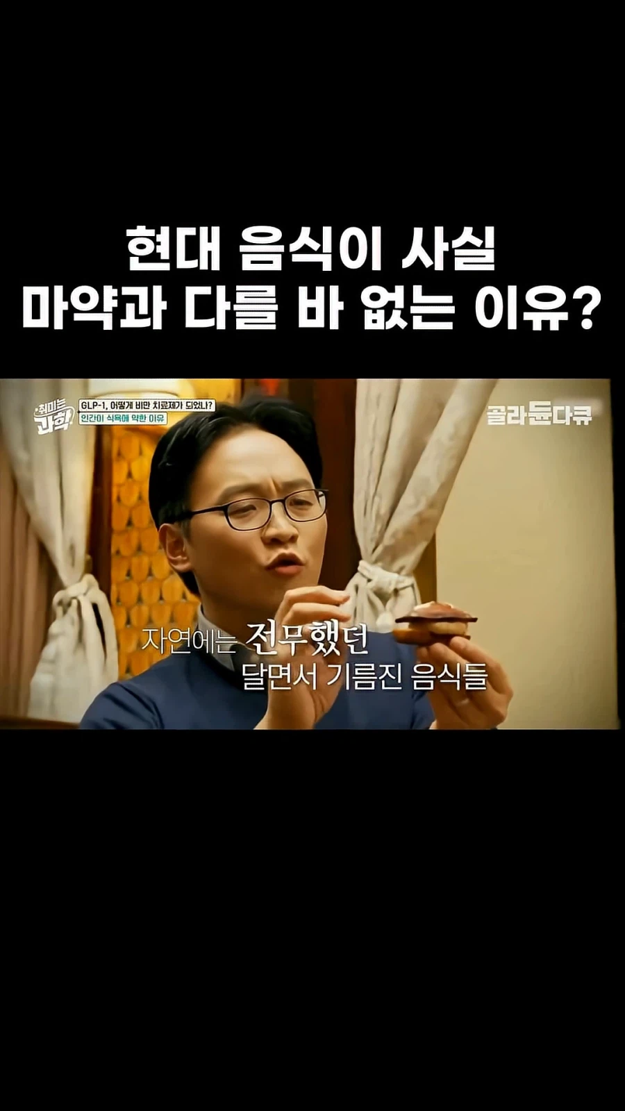 현대 ㅅㅅ 가 ㅅㅅ 인 이유(feat 사이언스)_2.webp