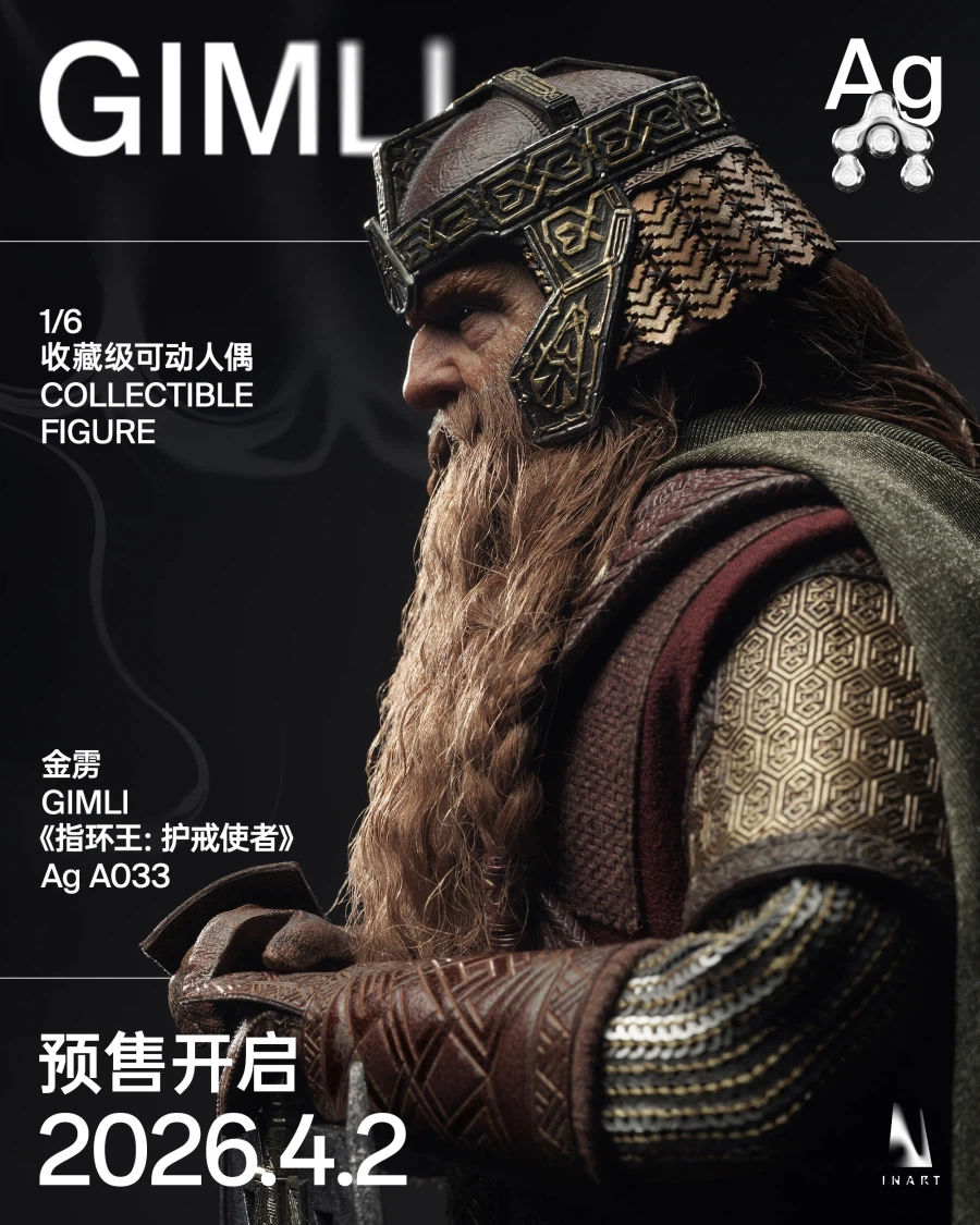 [인아트] 반지의 제왕 : 반지 원정대 - 김리 예고_1.webp