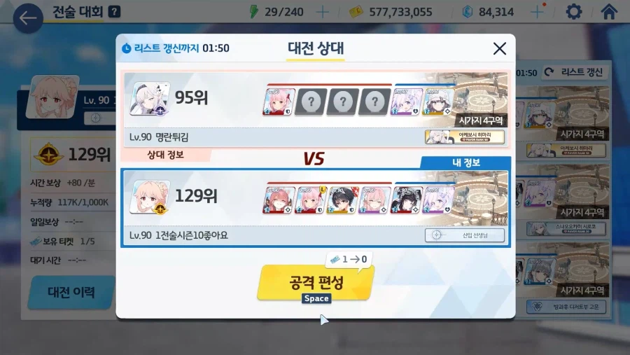 전술대회) 아에츠수히매vs에츠유수매사★승리-크게★내 츠바키 4명 뭉침, 아루 망함_1.webp