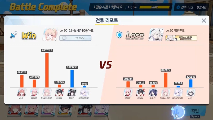 전술대회) 아에츠수히매vs에츠유수매사★승리-크게★내 츠바키 4명 뭉침, 아루 망함_18.webp