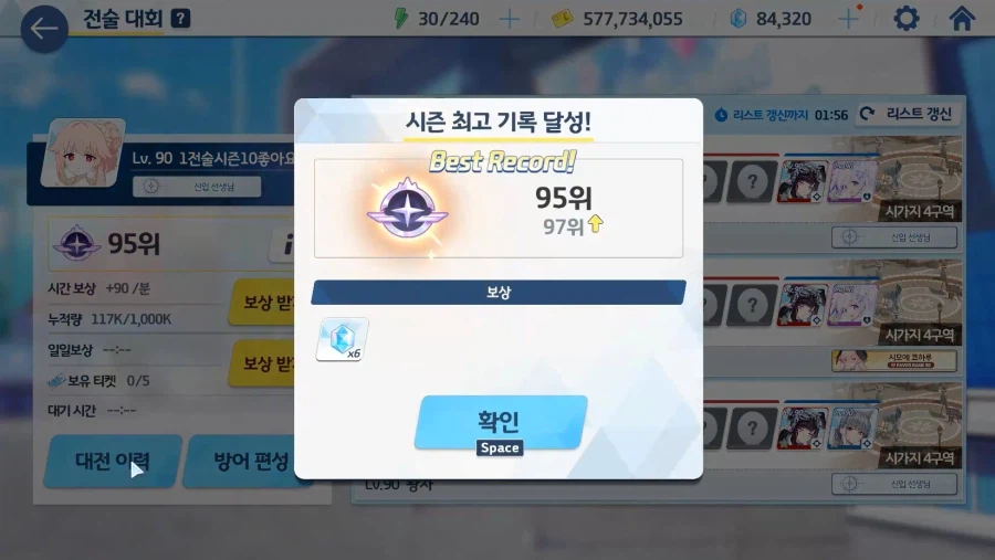 전술대회) 아에츠수히매vs에츠유수매사★승리-크게★내 츠바키 4명 뭉침, 아루 망함_19.webp