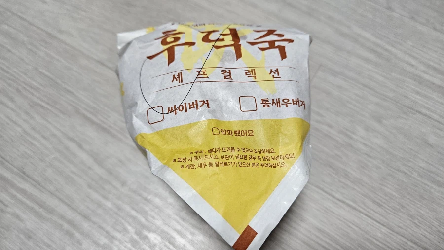 후덕죽싸이,파파이스 루이치폴레_1.webp