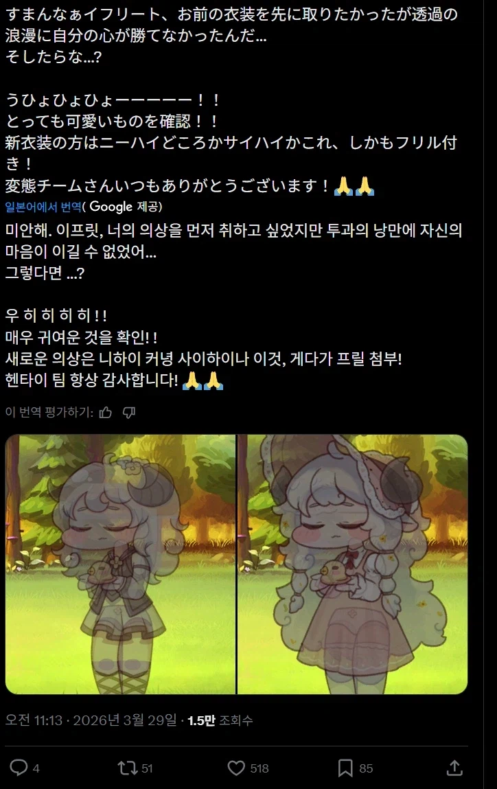 트릭컬) 자랑스러운 세계의 꾜주들을 만나다.Despair_1.webp