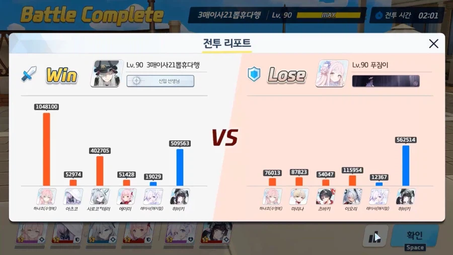 전술대회) 수아쿠에히매vs수마츠이히매★승(최대)★ 1번 수나코가 히비키 맞고 즉사_17.webp