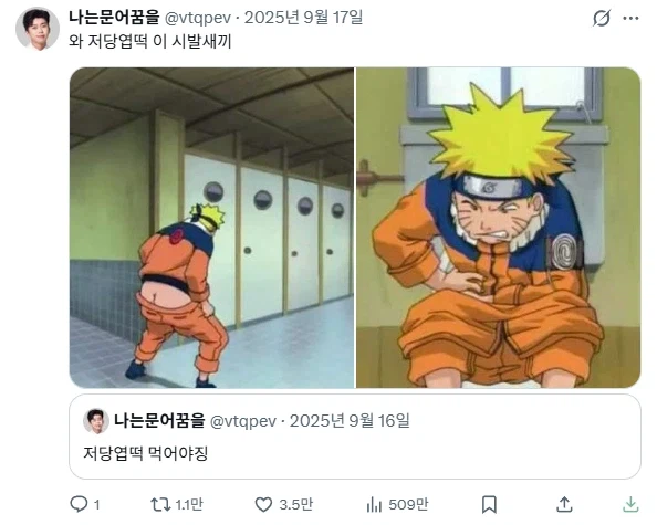 저당엽떡 먹어야징_1.webp