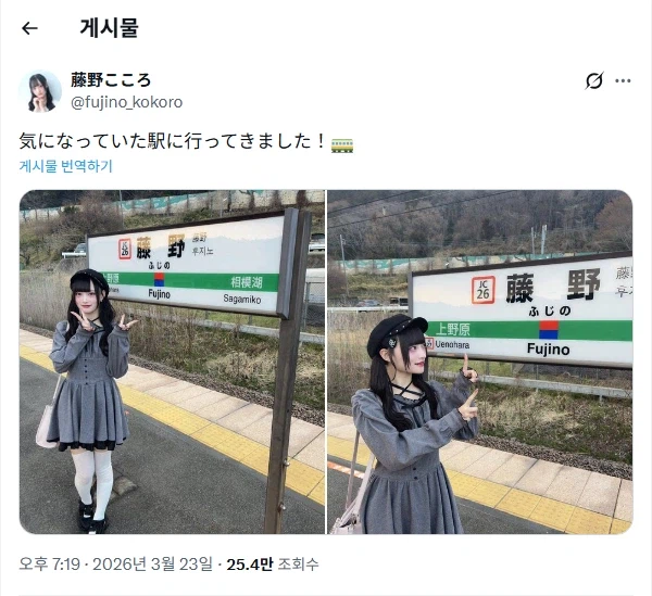 후지노 코코로 in 후지노_1.webp