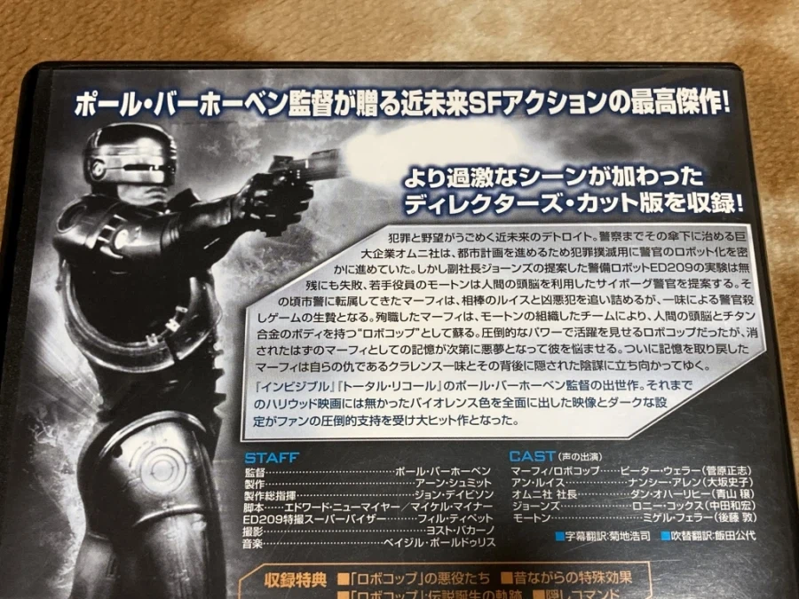 알팩으로 즐겁게80~ 패미콤 로보캅 1 & 2_79.webp