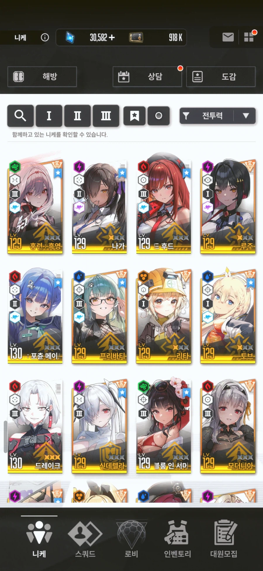 스쿼드 추천_1.webp