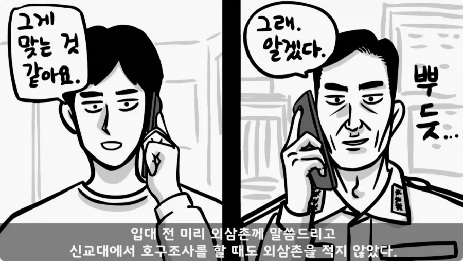 기무사 대령+쓰리스타 무적의 콜라보가 터진 날.jpg_5.webp