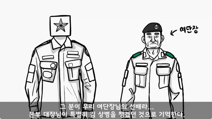 기무사 대령+쓰리스타 무적의 콜라보가 터진 날.jpg_30.webp